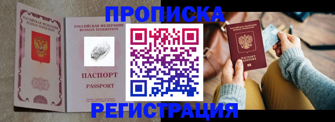 прописка поиск в Малоярославце