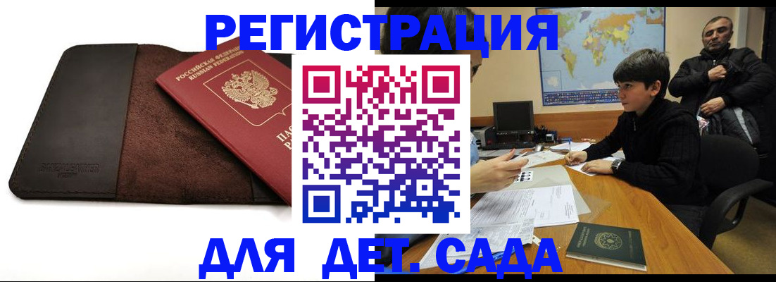 временная регистрация поиск в Малоярославце