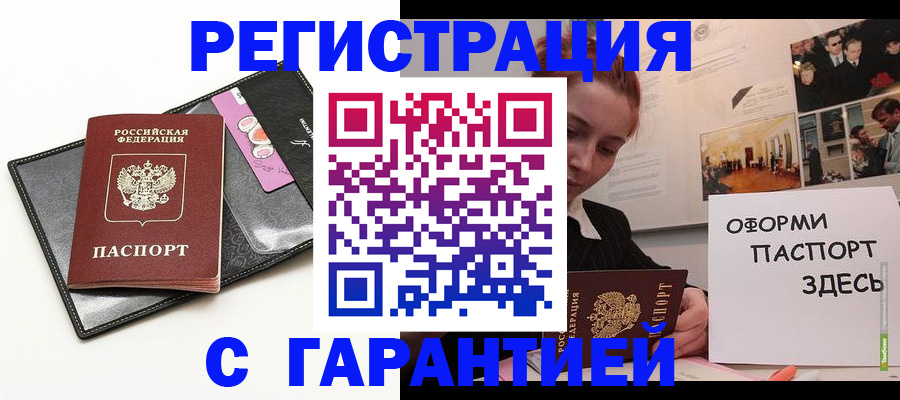 временная регистрация купить в Малоярославце