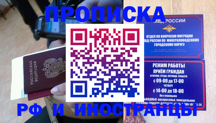 временная регистрация поиск в Малоярославце