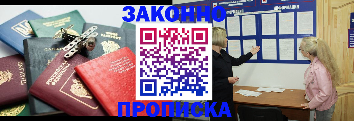 где прописаться в Малоярославце